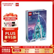 乐高（LEGO）积木 迪士尼系列 43197冰雪城堡高阶豪华版14岁+女孩玩具生日礼物