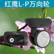 Ginza Luggage Pulley Accessories Red Eagle L-P/LP Universal Wheel Luggage Reel 158