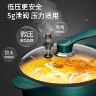 廚房微壓鍋 家用不粘壓力鍋 麥飯石湯鍋 多功能燜燒煮燉湯鍋