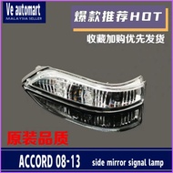HONDA ACCORD SIDE MIRROR SIGNAL LAMP 2008 2009 2010 2011 2012 2013 REAR VIEW
