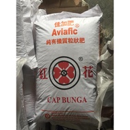 ( 40 kg ) ORIGINAL  BAJA TAHI AYAM TERBAIK/ Organic Fertilizer Chicken Manure 40KG