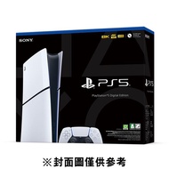 【PS5】PlayStation®5 Slim數位版主機 新款 (購買前請注意銷售重點欄)
