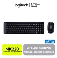 Logitech Wireless Combo MK220 (TH-ENG) ชุดเม้าส์และคีย์บอร์ด