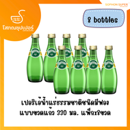 Perrier Glass Original 330 ml. 8 bottlesเปอริเอ้น้ำแร่ธรรมชาติชนิดมีฟองแบบขวดแก้ว 330 มล. แพ็ค 8 ขวด