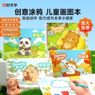 A4 Thickened Drawing Book Drawing Book Drawing Book Children Kindergarten Elementary School A4 Thick