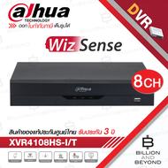 DAHUA DH-XVR4108HS-I/T (XVR) เครื่องบันทึกกล้องวงจรปิดระบบ IP 8CH 1U 1HDD WizSense BY BILLION AND BE