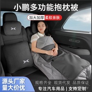 /Dual-Use p7 Car Pillow p5g6/g3 Xiaopeng/Multifunctional Car Quilt Car Quilt Seat g9/Air Conditioner