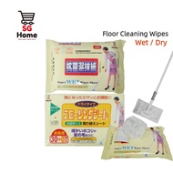 Disposable Floor Wipes Wet tissue floor wet wipes sheet Anti Bacterial | Super Wet Wipes 20 sheets l Dry Wipes 35