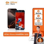 Commy หน้าจอไอโฟนเกรดพรีเมี่ยม จอ INCELLสำหรับไอโฟนทุกรุ่น สีสวย ทัชลื่น ติดตั้งง่าย รับประกัน 1ปี  