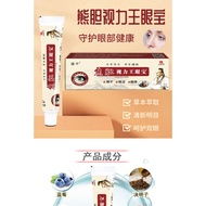 She Shengniu Yuantou Eye Care King of Vision Eye Care Cream Absorb Retail 428