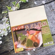 Set of 40 Japanese Kyowa Oil Absorbent Paper KOW-7287