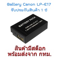 Canon LP-E17 Decoded Camera Battery แบตเตอรี่ for EOS M3 M5 M6 M100 RP 750D 760D 800D 850D 8000D 900