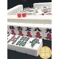 Mahjong Tiles Medium Size Guangdong Hand-Cranked Mahjong Tiles Jade Stone Household Sichuan Mahjong 