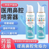 AT-🌞Physiological Nasal Rhinitis Spray Sea Salt Water Nasal Spray Infant Nasal Wash Flusher Children Nasal Congestion Na