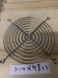 12cm 電腦風扇罩