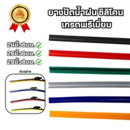 Wiper Rubber Silicone And Natural Coating 24/26 Inches 6 Mm. And 28 8 There Are Many Sizes And Color