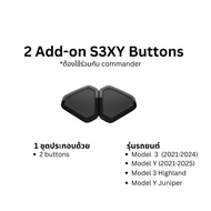 Enhance s3xy buttons/s3xy knob/s3xy stalks/s3xy strip -Tesla3Highland/Y/YJuniper(พร้อมส่ง)