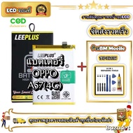 แบต Oppo A57 4G เเบตเตอรี่ oppo A57 4G แท้ แบตโทรศัพท์ BLP923 ความจุสูง ประกัน 1 ปี