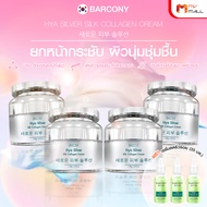 (พร้อมส่ง) Barcony Botox ครีมโบท็อกซ์ บาร์โคนี่ หน้าตึง ผิวกระจ่างใส ขนาด 40g. จำนวน 4 กระปุก พร้อมข