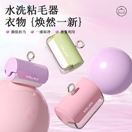 Portable Washable Hair Sticker Handbag Roller Hair Sticker Household Hair Hair Remover Dopamine Hair