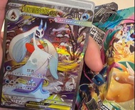 Pokemon SAR