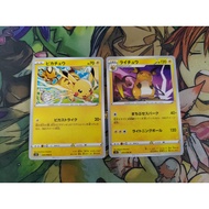 [KW2 Pokemon] [JP] Set Of 2 Pokemon Pikachu And Raichu Cards s12 - Common