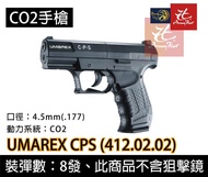 昊克生存遊戲萬華店- 德國 Umarex CPS 4.5mm 轉盤式 CO2手槍 鉛彈槍 喇叭彈槍 狙擊鏡
