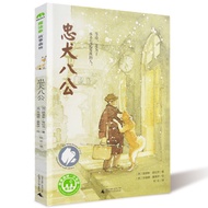 Loyal Dog Hachiko Book Magic Elephant Story One Two Three Fourth Grade Reading 8-9-10-12-14 Years Ol