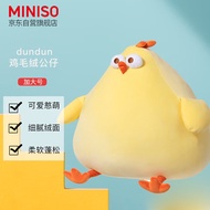 Miniso MINISO) dundun Chicken Plush Doll Doll Pillow Plush Toy Girlfriend Birthday Gift Gift (Extra Large Size)