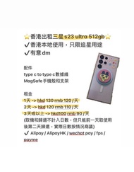 出租三星s23 ultra 512gb