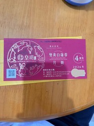 各月餅卷 皇玥雙黃白蓮蓉/美心雙黃白蓮蓉