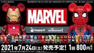Bearbrick Marvel Avengers 一番賞 原箱 2021 version