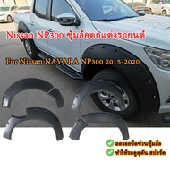 สีดำด้าน ซุ้มตกแต่งรถยนต์ ซุ้มล้อรถยนต์ ชุดอาร์ช NP300 ซุ้มประตูรถ For Nissan NAVARA NP300 2015-2020