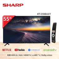 【SHARP 夏普】55吋4K UHD Android連網液晶顯示器 4T-C55DJ1T_廠商直送