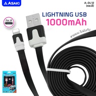 Asaki สายชาร์จและโอนย้ายข้อมูล Lightning USB ระบบ iOS สายยาว 1 เมตร รุ่น A-DL12 (คละสี)