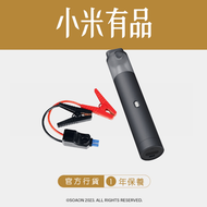 Lydsto - 3合1應急電源 吸塵機 流動電源/尿袋 手提 無線 Type C充電 12V 600A 10Kpa 10000mAh 過江龍 車用應急啟動電源 (小米有品生態鏈)