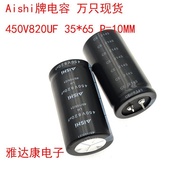 450V820UF 35X65 ELH2WM821R65A Original AisHi AisHi Electrolytic Capacitor 820uf450v AATS