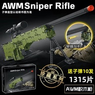 Compatible with Lego gun building blocks can launch 98K assembled puzzle toys with high di兼容乐高枪积木可发射