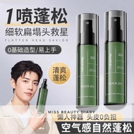 【ReadyStock】Peach Jo头发蓬松水 头发蓬松喷雾Hair Styling Spray fluffy hair spray Fluffy Liquid Hair Setting Spra