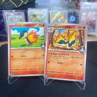 Evoline Cyndaquil 015/063 • Quilava 016/063 TCG Pokemon Heat Wave Arena Japan Set