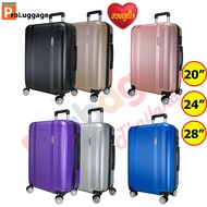 ProLuggage กระเป๋าเดินทาง กระเป๋าล้อลาก กระเป๋าเสื้อผ้า 20 นิ้ว 24 นิ้ว 28 นิ้ว ABS+PC Romar Polo รุ