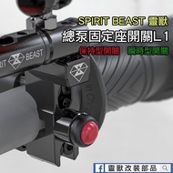 Spirit Beast L1 1-Button Brake Shackle Switch