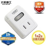 Kaohsiung [Budweiser Electronics] Taixing Electrician 2P One Open Two Plug Split Socket AE212