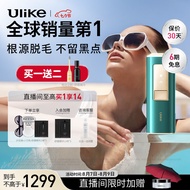 Ulike脱毛仪冰点无痛蓝宝石脉冲光脱毛女士腋下私处家用剃毛器四周见效 七夕礼物送女友 Air 冰墨绿