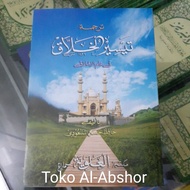 Translation of the Meaning of Gandul Taisirul Khoolaq Taisir Kholak Javanese Pegon. The Book of Mora
