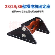 Remote Control Ship 2850 2860 2958 3660 3674 Brushless Motor Universal Ship Model Motor Bracket Hold