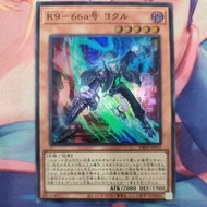 YUGIOH DBJH-JP032 K9 No.66a Jokull (SR)