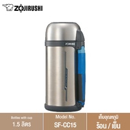 Zojirushi Bottles with cup / กระติกน้ำสูญญากาศเก็บความร้อน / เย็น ฝาเป็นถ้วย รุ่น SF-CC15 XA (สีสเตนเลส)