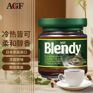 平行進口 日本 AGF Blendy 即溶黑咖啡 80g 冷水都溶無糖黑咖啡 進口速溶咖啡粉 冷热沖調 香滑柔和 純咖啡豆製作無添加糖 #AGF 咖啡 #無糖黑咖啡 #速溶黑咖啡