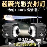 Car Highlight Auxiliary Light WMRB